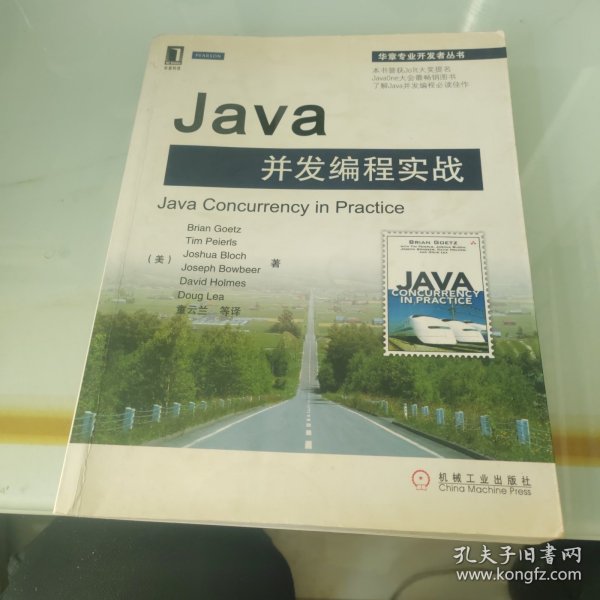 Java并发编程实战