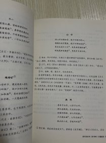 清代陈季同《学贾吟》手稿校注