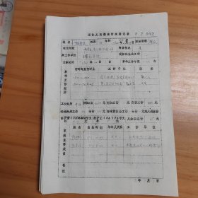 1980年代上海市各大医院退休人员摸底情况登记表约100份合售（涉及约70个医院，约100位医生、护士、职工）