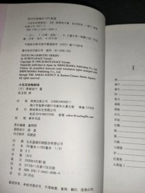 小豆豆动物剧场：新经典文库