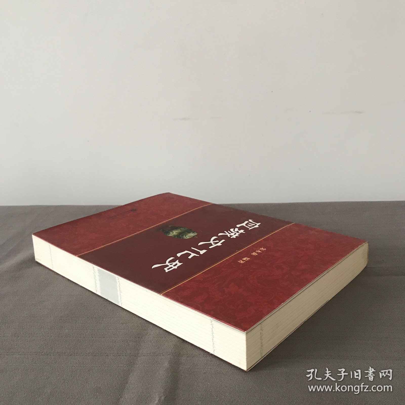 应城文化史