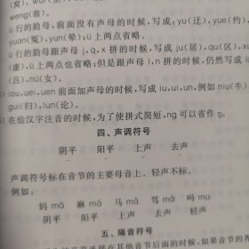 快速识字《会意识字》修定版