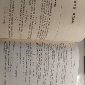 微积分学教程（第一卷）