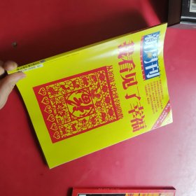 新周刊