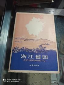 浙江省图 2开1959年1版1965年2版2印