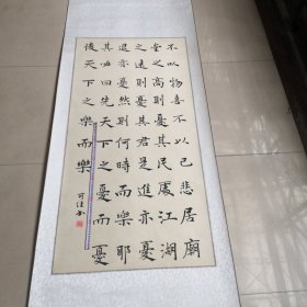 李可家毛笔书法真迹，东昌府区度假村名人，实物拍摄02号袋全长215厘米，宽77厘米