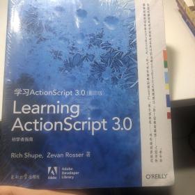 学习ActionScript3.0：初学者指南（影印版）