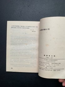 中国近代文学丛书：梅曾亮文选