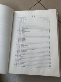 新编内科疾病诊疗学（程兆令）