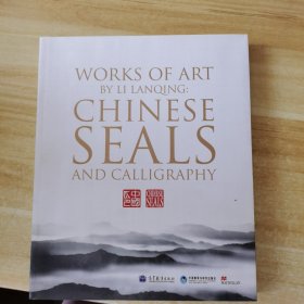 WORKS OF ART BY LI LANQING:CHINESESEALS