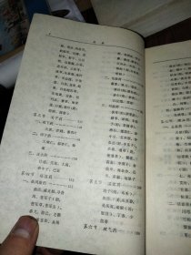 中医学 中医学新编<两册合售>