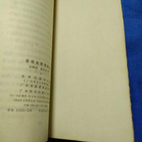 普希金爱情诗选(如多单只收一单运费,拍完改价后再付款)