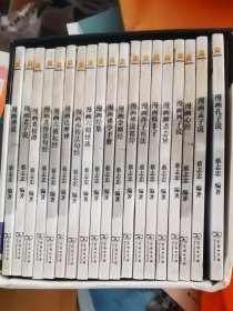漫画东方智慧系列(20册) 缺一册
