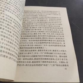 道教十日谈