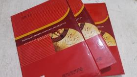 高校科研设计与方法创新及学术论文撰写规范实务全书 (上中下全)