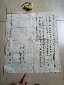 清代光绪地契约纸一张，山西介休北贾村侯家的契纸，字体秀美，保存品相好，如图所示，长55厘米，价优，喜欢的朋友看好抓紧下单，