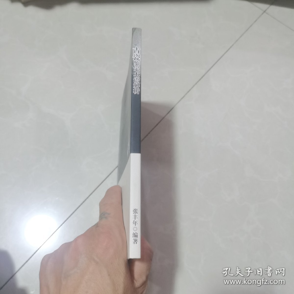 点击查看原图 古瓷鉴定术语解析