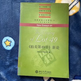 剑桥美国小说新论32：《拍卖第49号》新论（英文影印版）