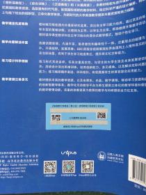 新视野大学英语3 第三版 读写教程思政智慧版