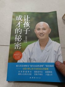 让孩子成才的秘密：父母愿意改变自己,孩子就能自我成长