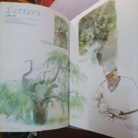 日版 男鹿和雄画集 Oga Kazuo Art Collection 宫崎骏御用画师 男鹿和雄 龙猫/岁月的童话/平成狸合战/等背景画集