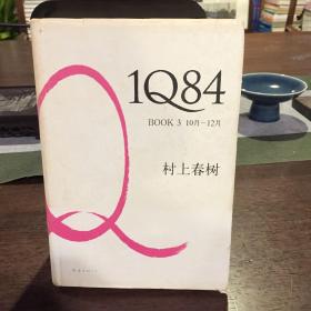 1Q84 BOOK 3：10月～12月