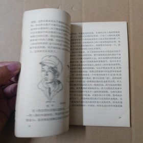 怎样画连环画 修订本 1965年印