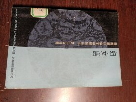 癌的流行病学和预防丛书:(第十五分册)妇女癌