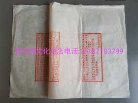 〔七阁文化书店〕弢翁藏书题识：雕版木刻本，叶子2叶（第1，2叶）。采用净皮手工宣纸刷印。参考：周叔弢藏书题跋，书跋，古籍题记。备注：买家必看最后一张图“详细描述”！