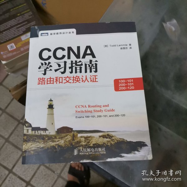 CCNA学习指南：路由和交换认证（100-101，200-101，200-120）