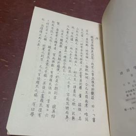 碑别字新编