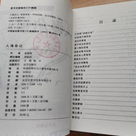 当代名家经典书库（全十册）：人海杂记、紫菀、超越四合院、灯下白头人、你这个坏东西、极品人、无事忙侃山、变换的风景、我不是流氓，我怕谁？、一半阳光，一半阴影