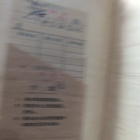 老医书：中国医学人名志，人民卫生出版社1956年一版一印，馆藏书（实物拍图，外品内页如图，内页干净整洁无字迹，无划线，封面有水印如图）