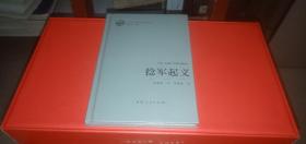 近代农民战争再研究丛书 捻军起义