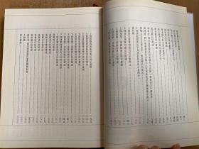 张氏宗族族谱 （清流源流四川雷波县汶水镇大小天坝）（仅印200册）