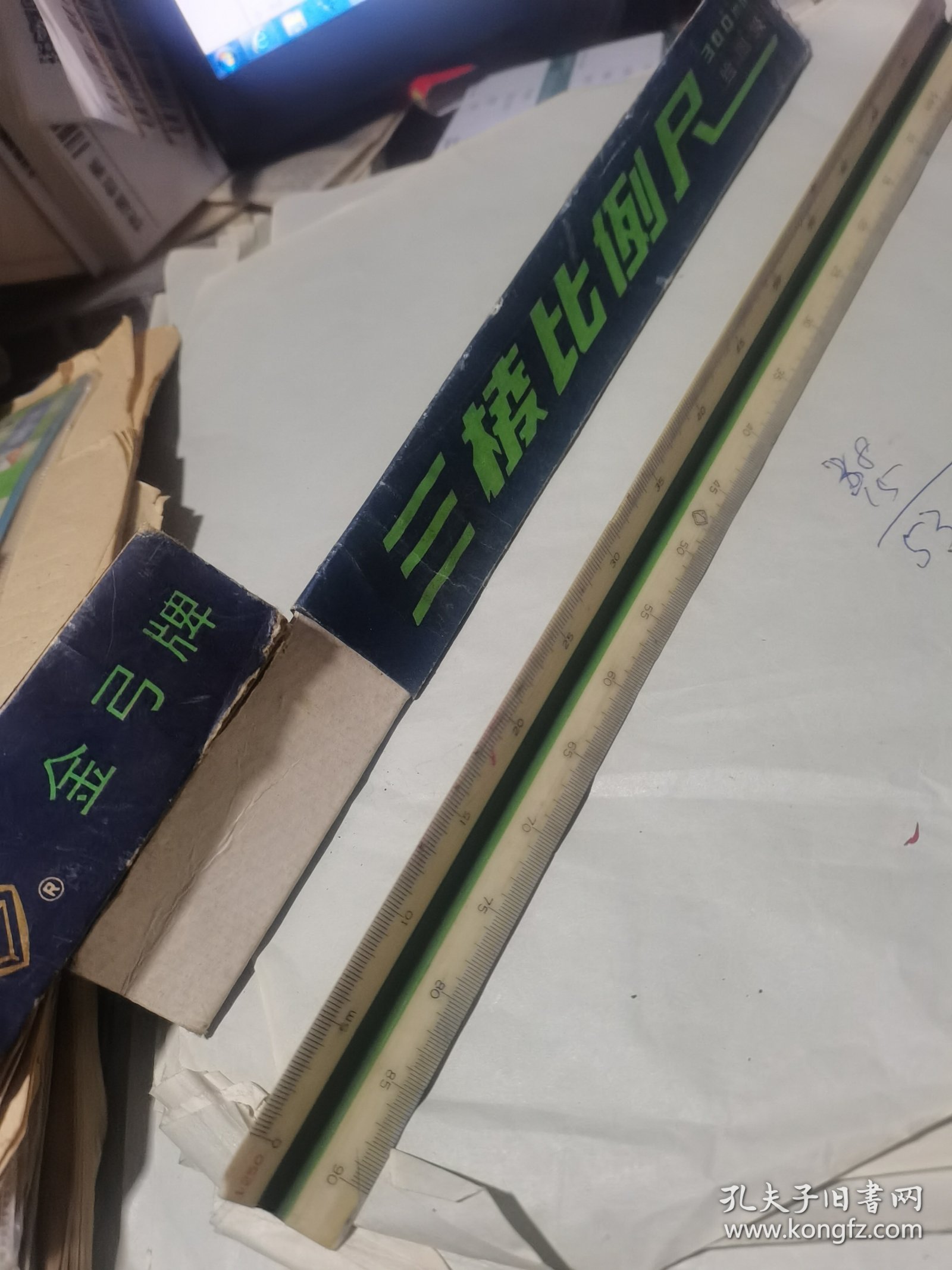 金弓牌三棱比例尺(300㎜绘图级) 有外套