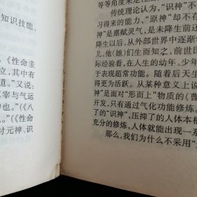 解读生命密码