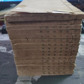 敬业堂诗集：全16册：上海涵芬楼影印