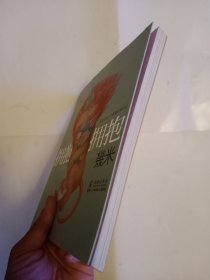 拥抱：没有任何一个拥抱该被忘记