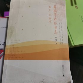 薛瑞萍班级日志：我们二年级啦