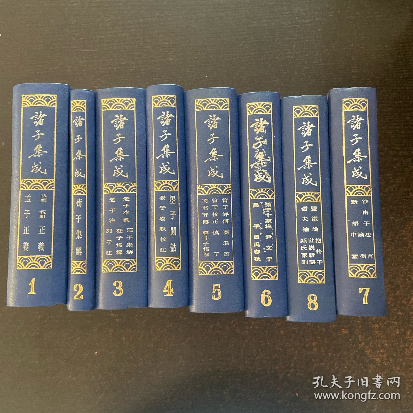 诸子集成（1-8册全）