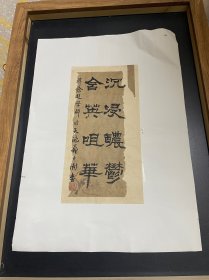 沉浸