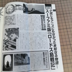 日版 ロードスファンギルド4 Record of Lodoss War 罗德斯岛战记 粉丝公会4 水野良 安田均 原作；出渕裕 角色原案；结城信辉 原画；山田章博 罗德岛战记 资料集