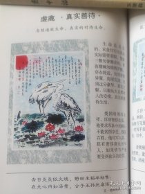 画中话（签名本）