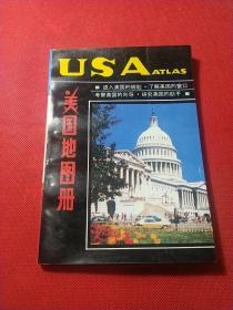 美国地图册