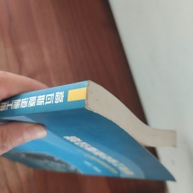 高瓦斯隧道施工指南：以家竹箐隧道为例 人民交通出版社 姚振武 9787114070044