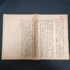 徐楚白 国民党中央海军军官学校第三分队 民国海军高级军官毕业论文 论中国传统特质 毛笔原稿手稿 中华民国31年 1942年 只出售第一张图