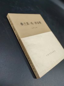 弗兰茨 冯 济金根