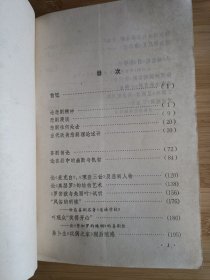 论悲剧与喜剧