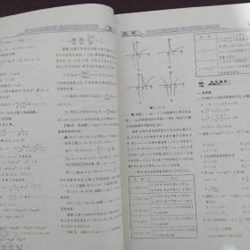 甘肃省普通高中学业水平考试大纲与解读:数学  语文(两本合售)